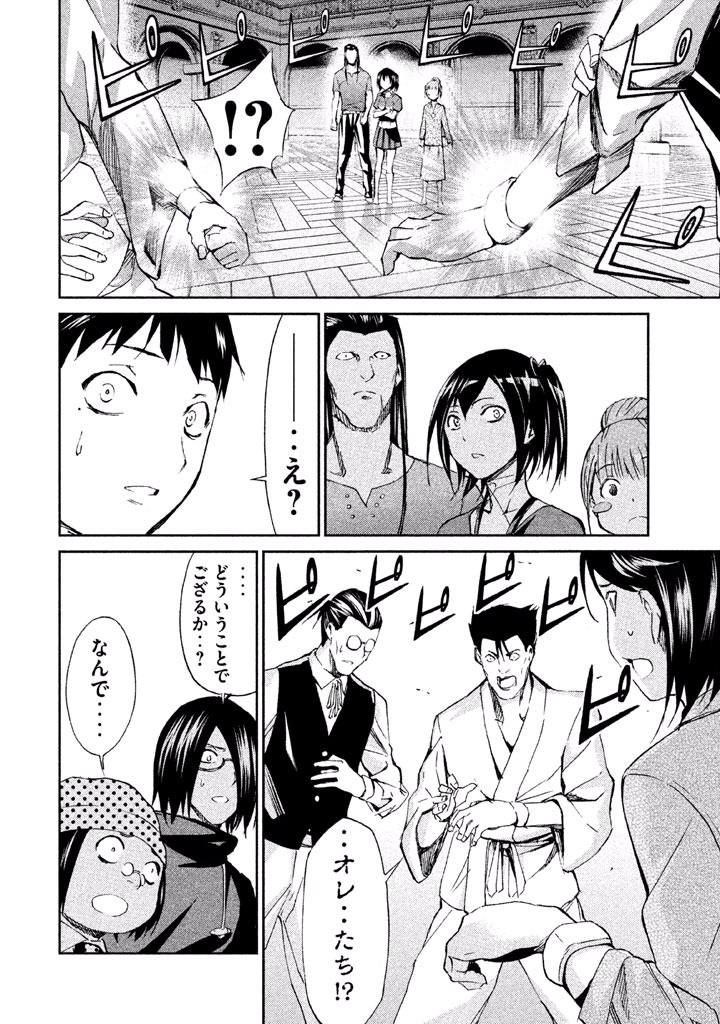 Rengoku Game - Chapter 33 - Page 6