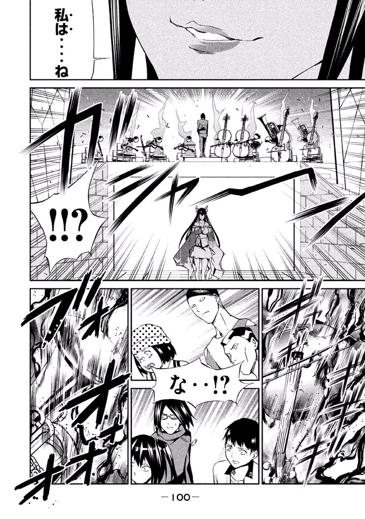 Rengoku Game - Chapter 39 - Page 14