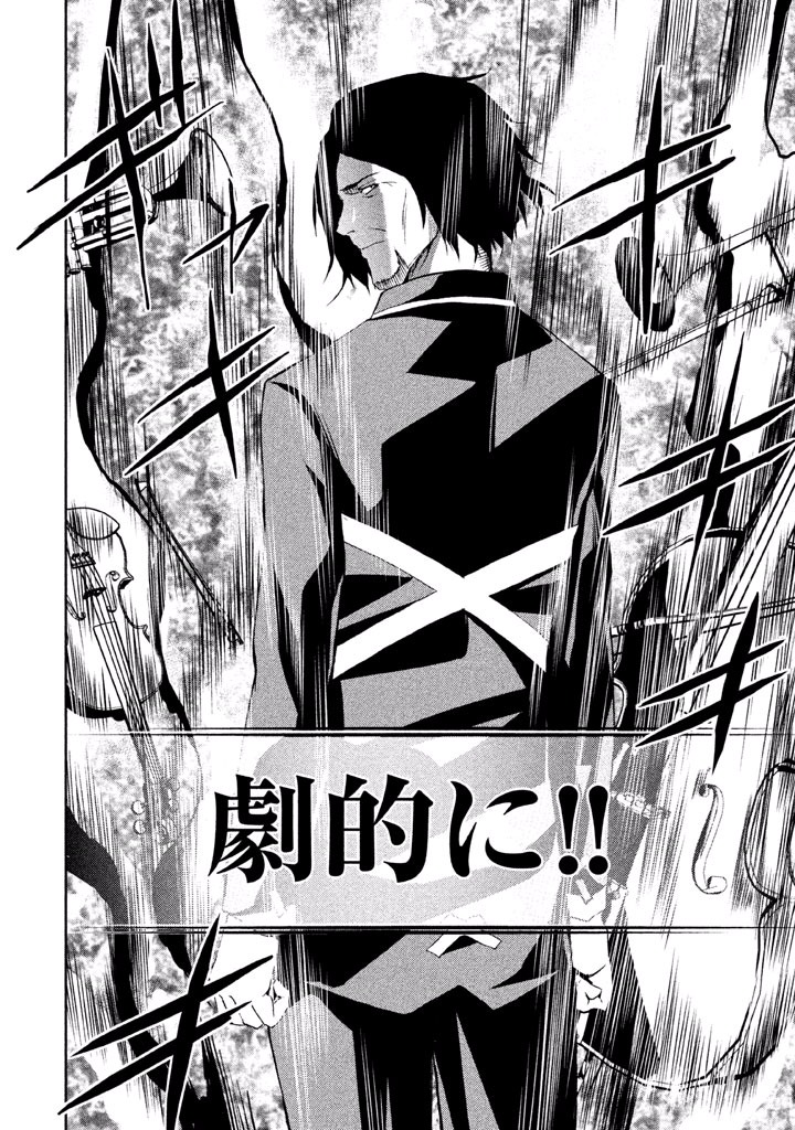 Rengoku Game - Chapter 39 - Page 16