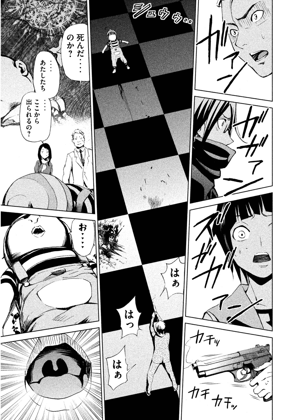 Rengoku Game - Chapter 4 - Page 13