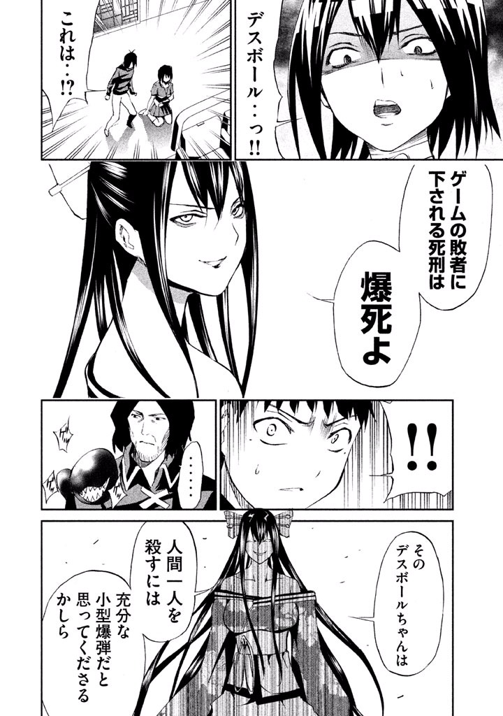 Rengoku Game - Chapter 40 - Page 14