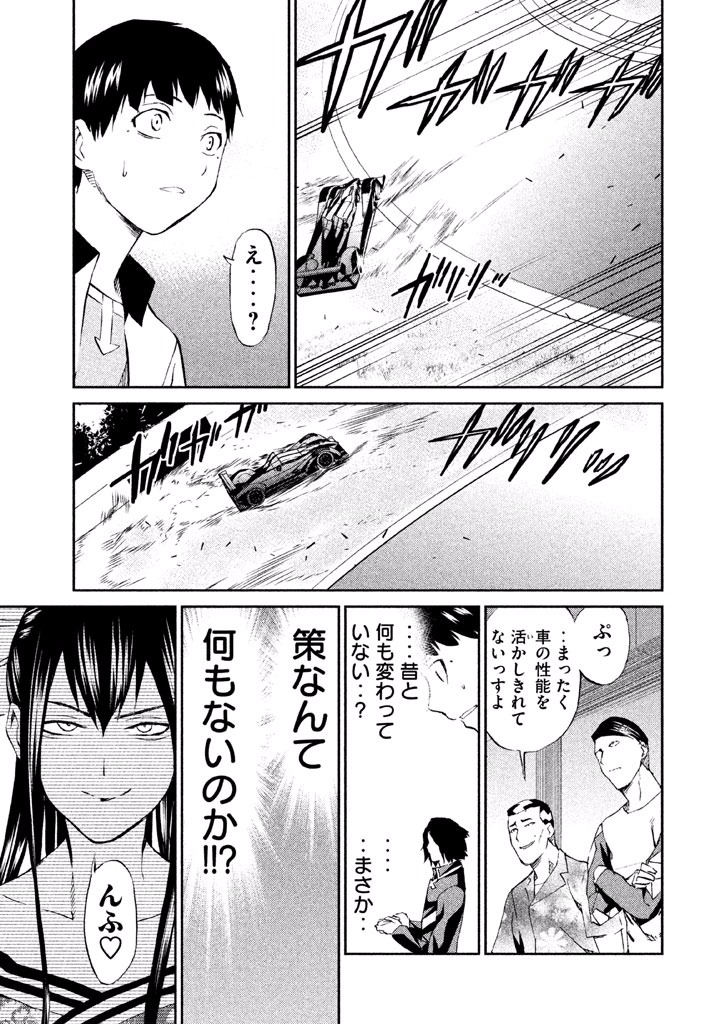 Rengoku Game - Chapter 40 - Page 19