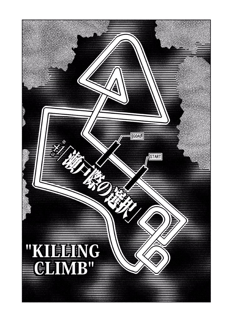 Rengoku Game - Chapter 41 - Page 1