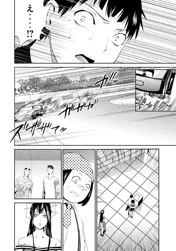 Rengoku Game - Chapter 41 - Page 16