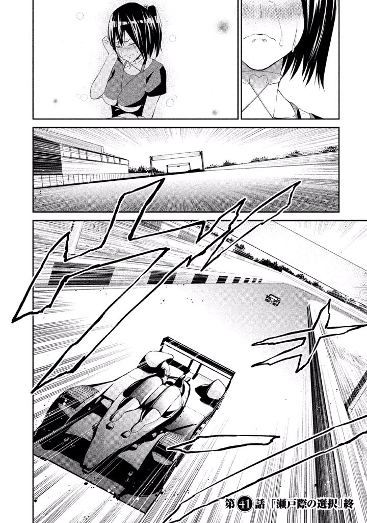 Rengoku Game - Chapter 41 - Page 20