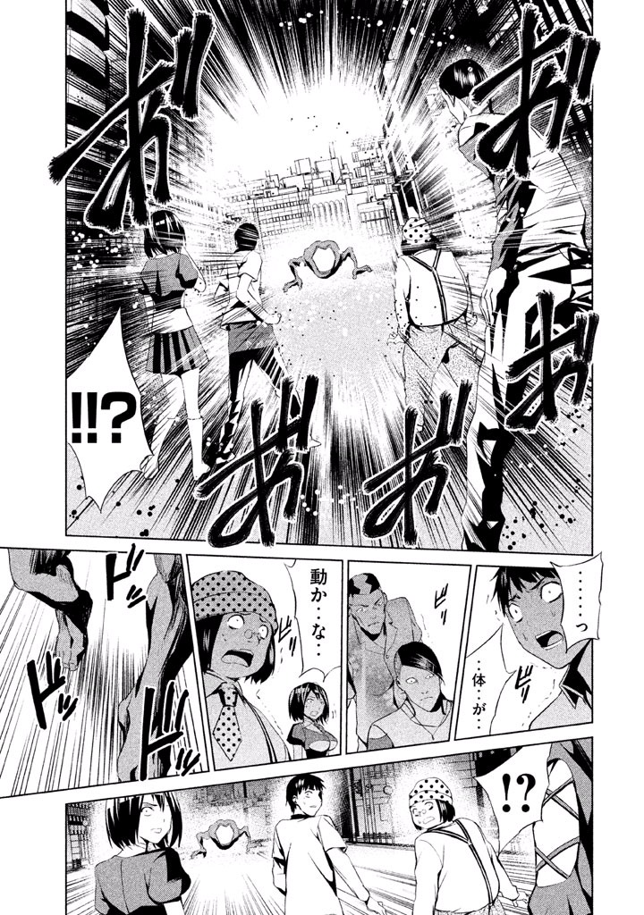 Rengoku Game - Chapter 44 - Page 19