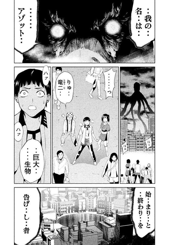 Rengoku Game - Chapter 44 - Page 2