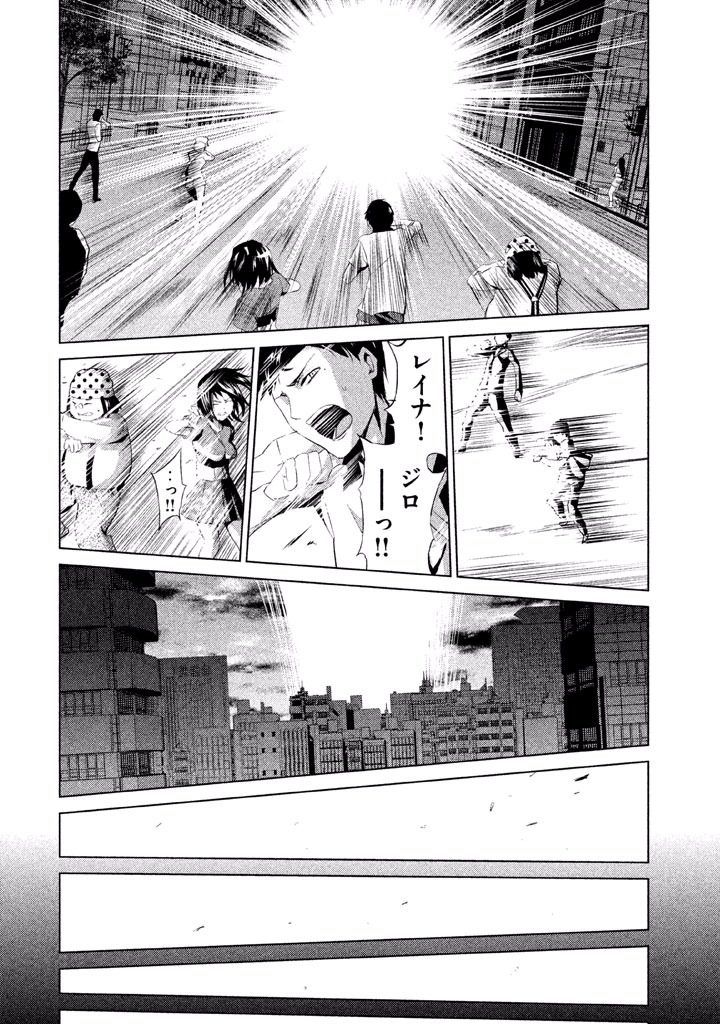 Rengoku Game - Chapter 44 - Page 4