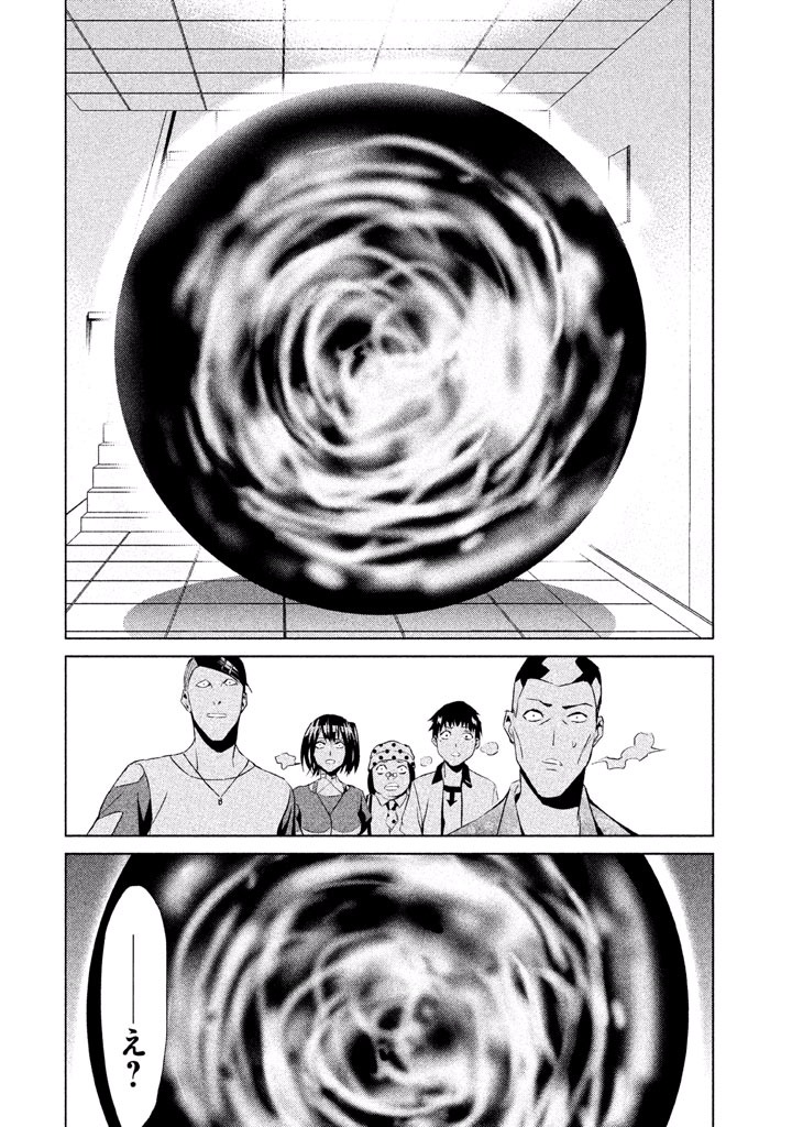 Rengoku Game - Chapter 45 - Page 16