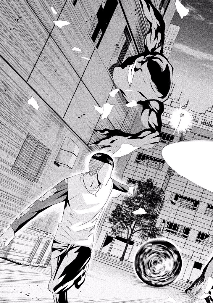 Rengoku Game - Chapter 47 - Page 11