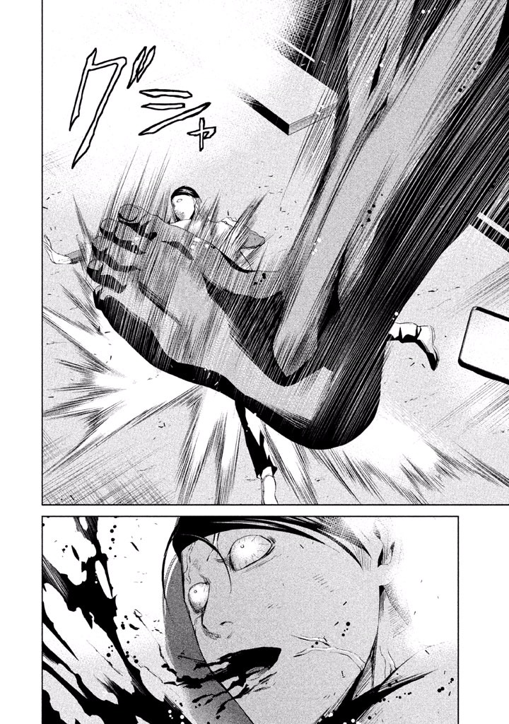 Rengoku Game - Chapter 47 - Page 12