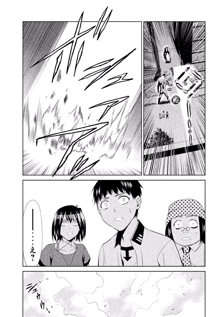 Rengoku Game - Chapter 47 - Page 13