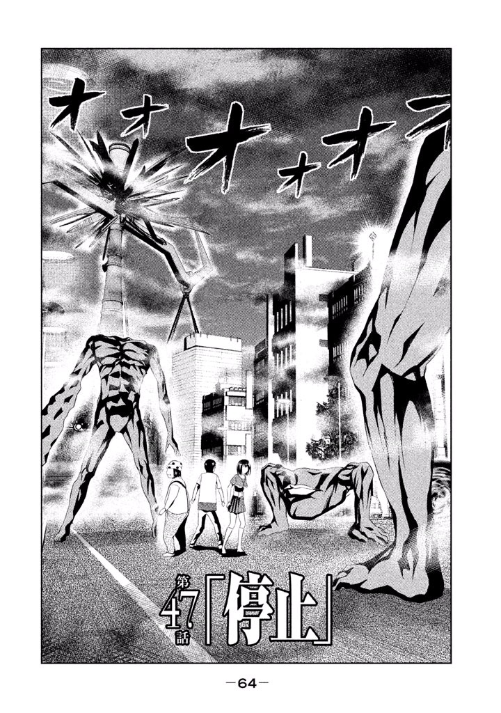 Rengoku Game - Chapter 47 - Page 2