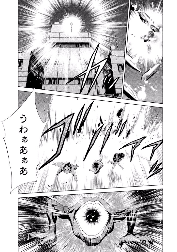 Rengoku Game - Chapter 47 - Page 5