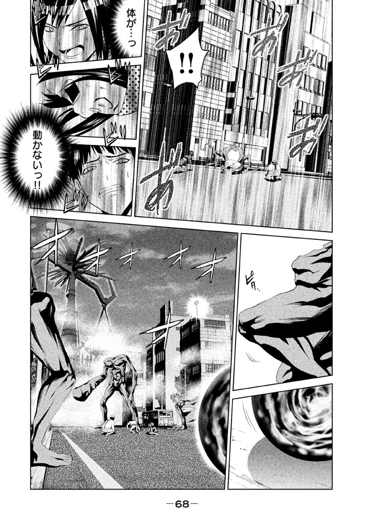 Rengoku Game - Chapter 47 - Page 6