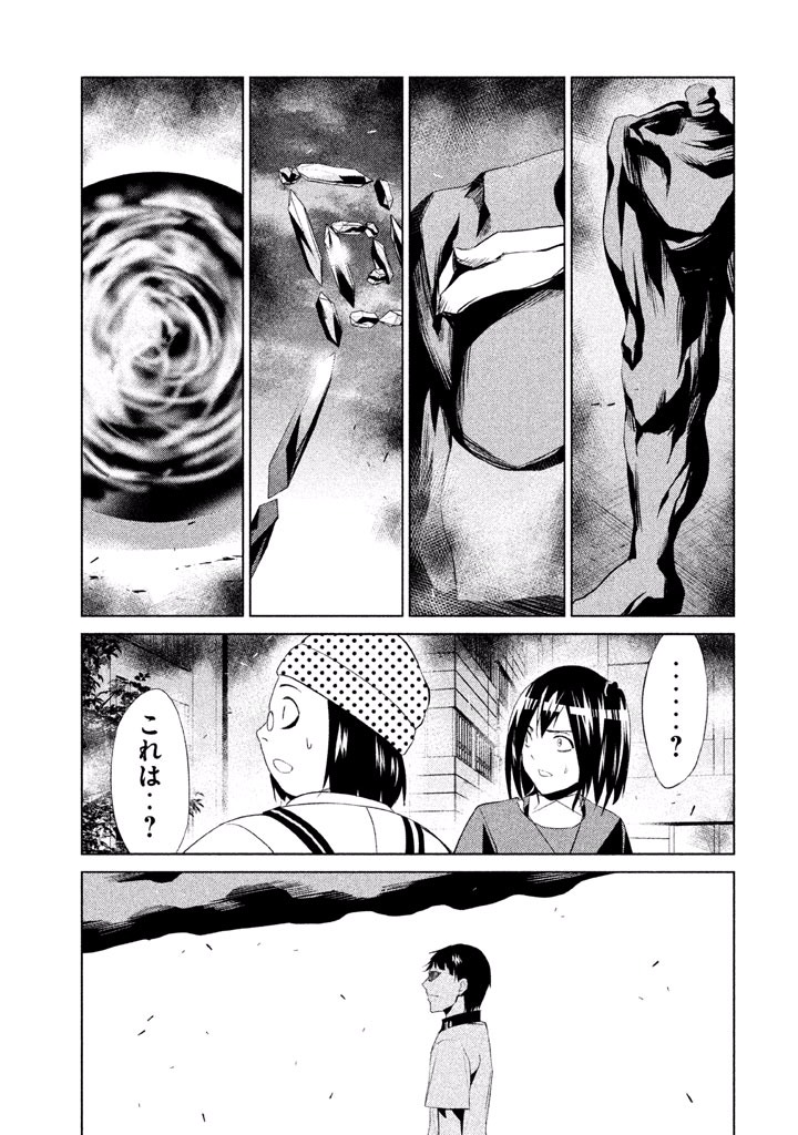 Rengoku Game - Chapter 48 - Page 1