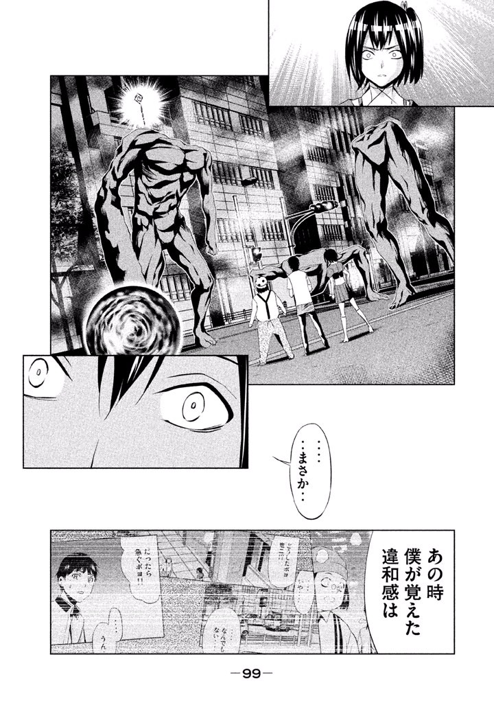 Rengoku Game - Chapter 48 - Page 15