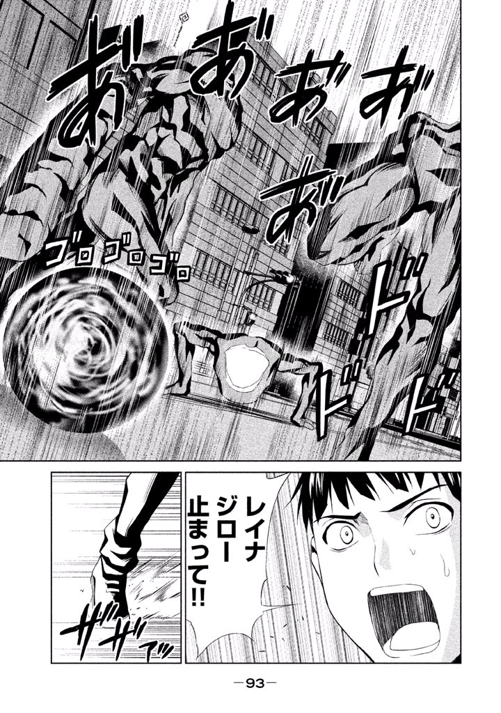 Rengoku Game - Chapter 48 - Page 9