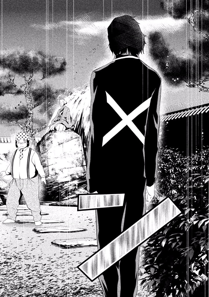 Rengoku Game - Chapter 49 - Page 12