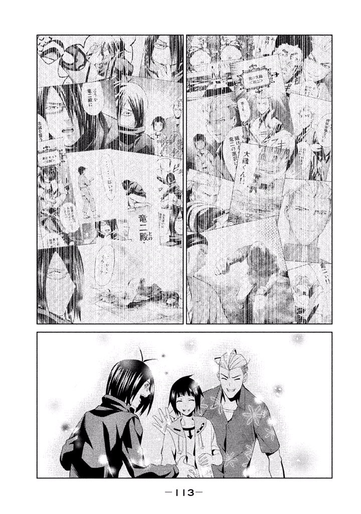 Rengoku Game - Chapter 49 - Page 5