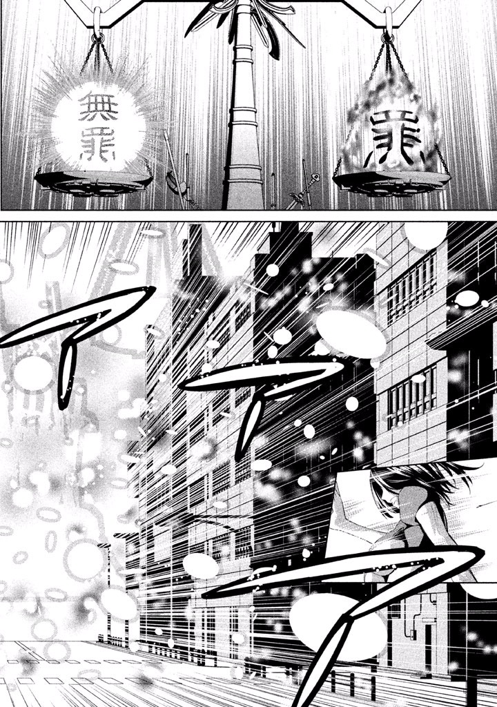 Rengoku Game - Chapter 49 - Page 8