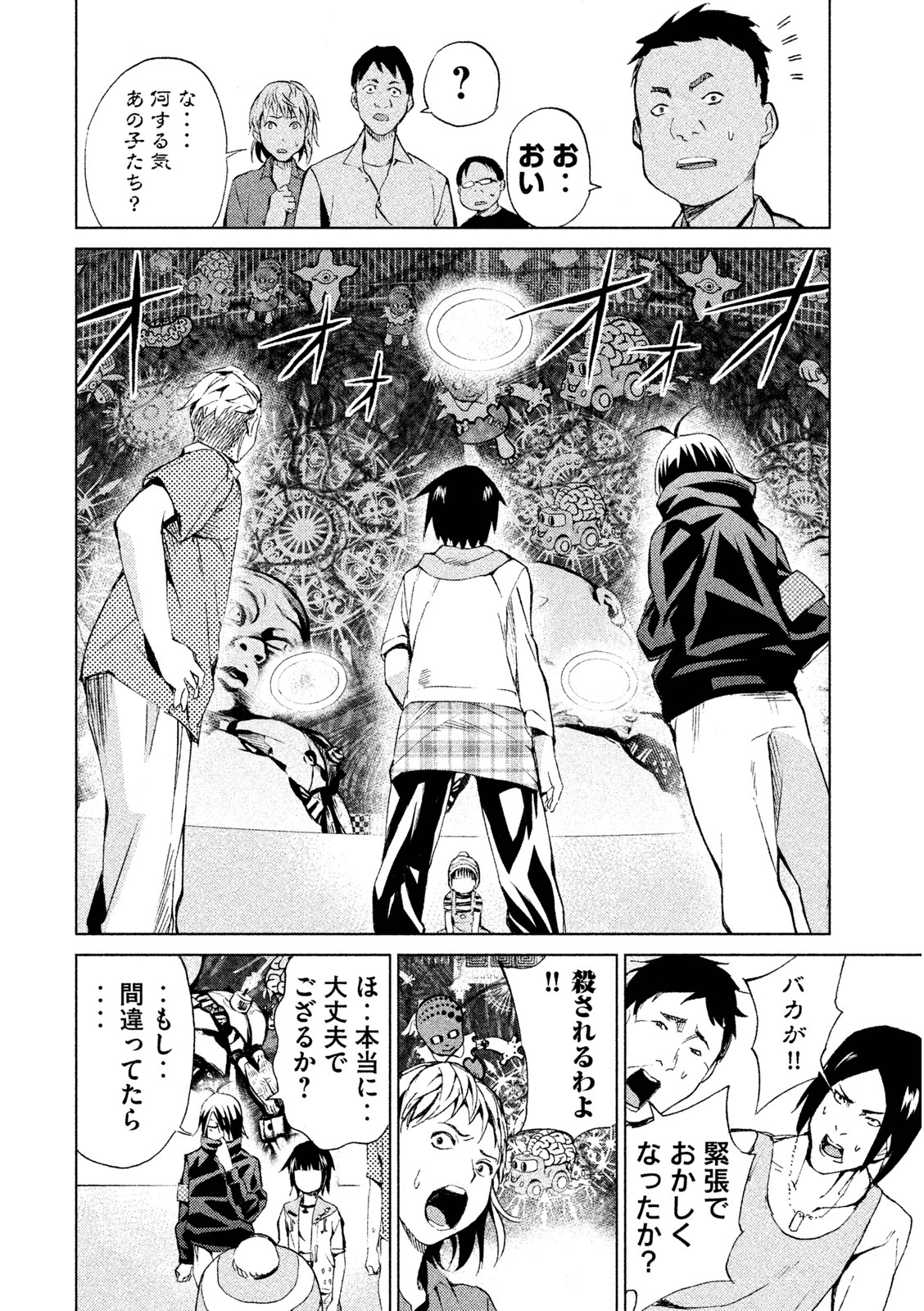 Rengoku Game - Chapter 5 - Page 10