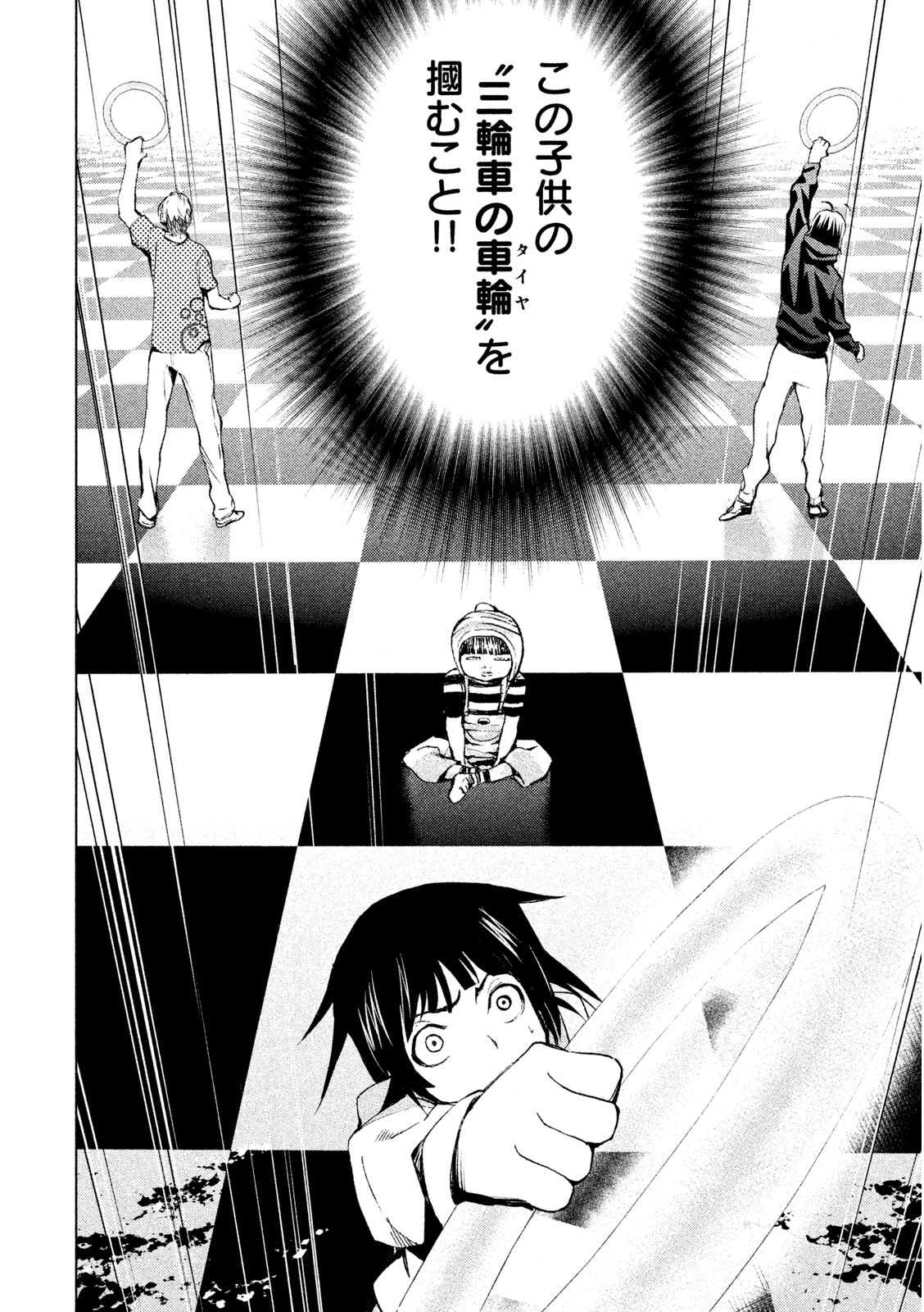 Rengoku Game - Chapter 5 - Page 16