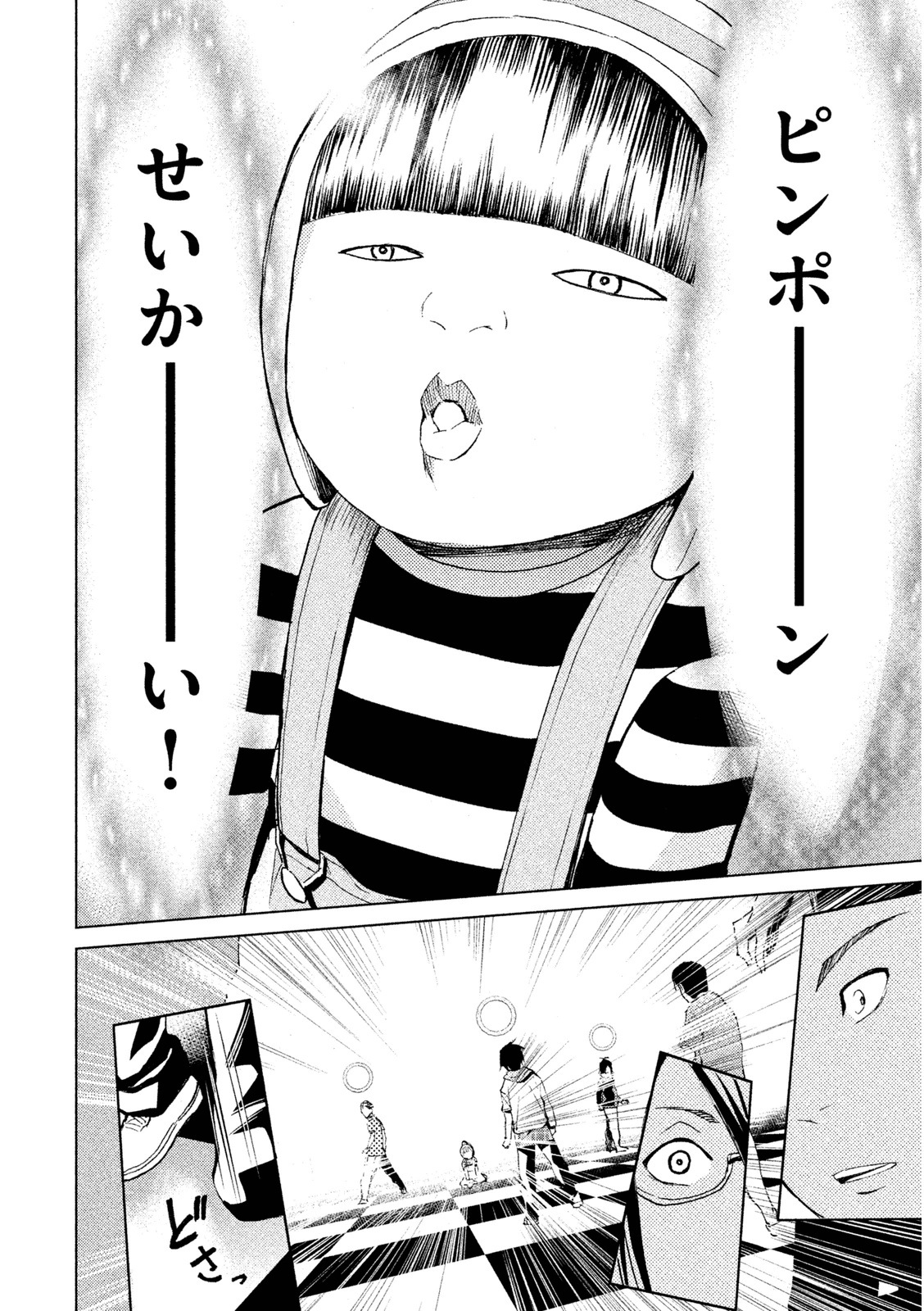 Rengoku Game - Chapter 5 - Page 18