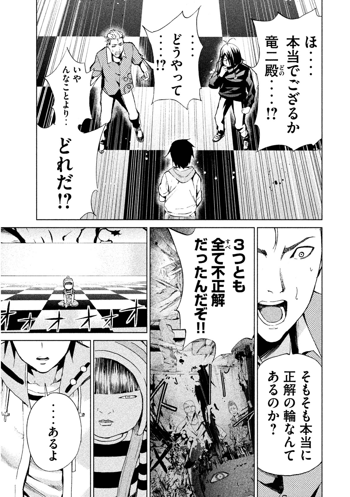 Rengoku Game - Chapter 5 - Page 3