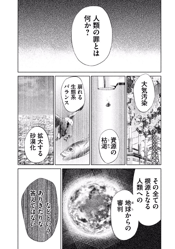 Rengoku Game - Chapter 50 - Page 1