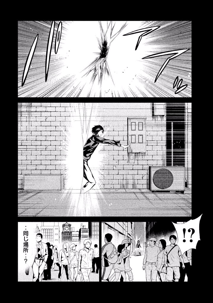 Rengoku Game - Chapter 50 - Page 10