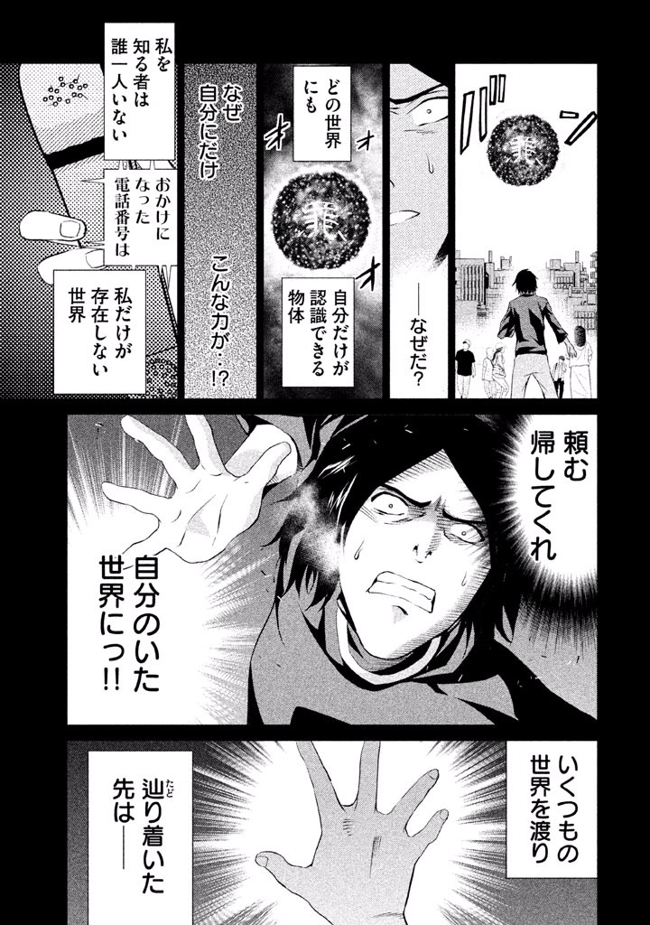 Rengoku Game - Chapter 50 - Page 15