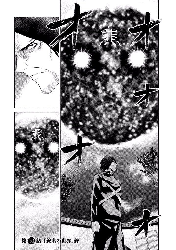 Rengoku Game - Chapter 50 - Page 28