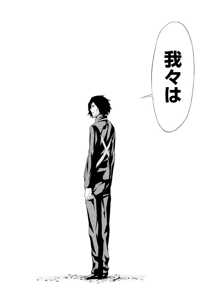 Rengoku Game - Chapter 50 - Page 4