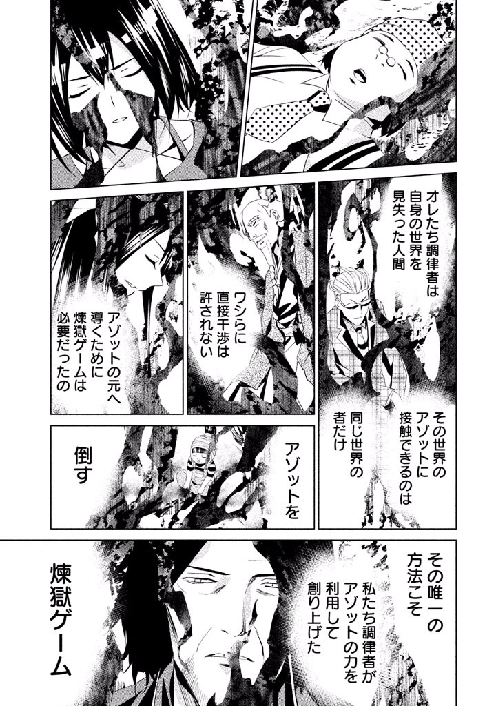 Rengoku Game - Chapter 52 - Page 1