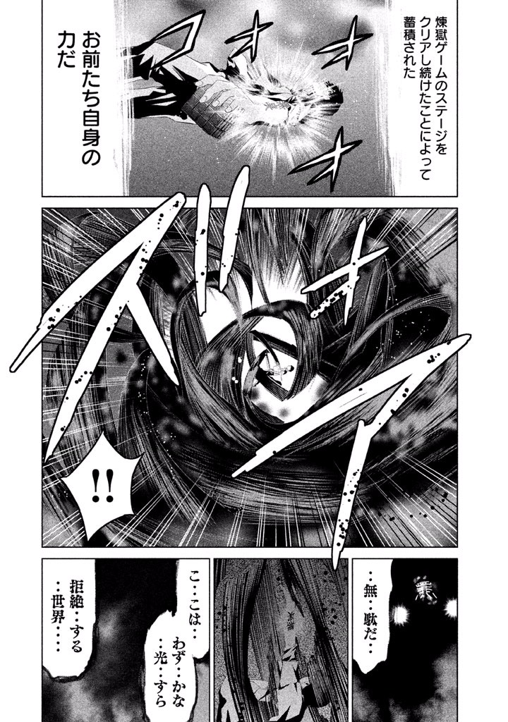 Rengoku Game - Chapter 52 - Page 2