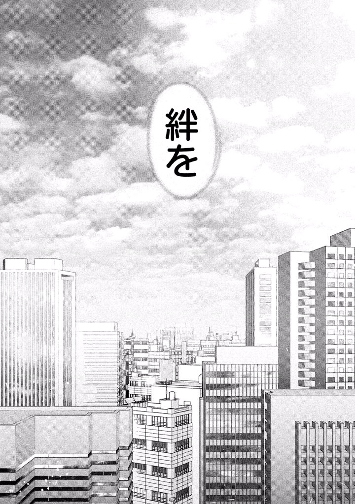 Rengoku Game - Chapter 52 - Page 21