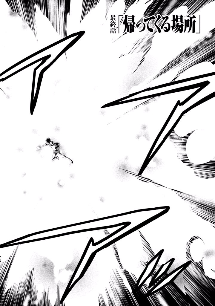 Rengoku Game - Chapter 52 - Page 6