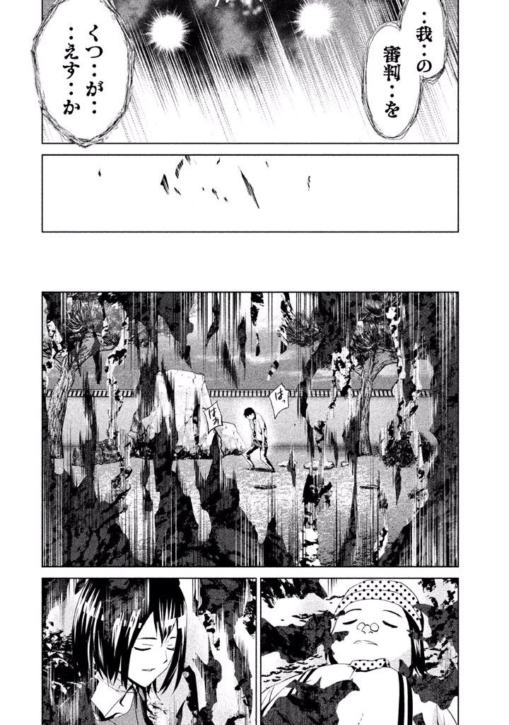 Rengoku Game - Chapter 52 - Page 8