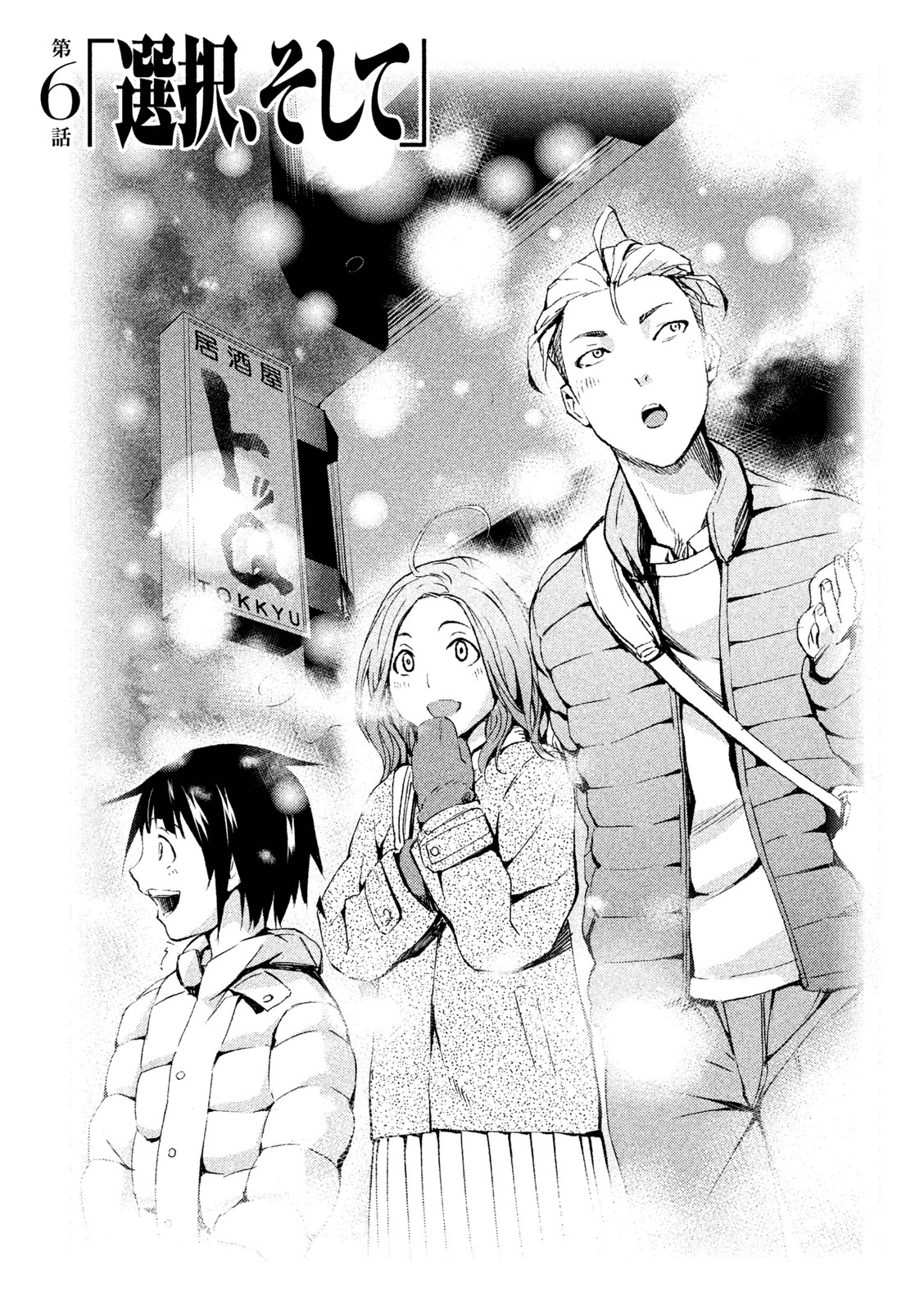 Rengoku Game - Chapter 6 - Page 1