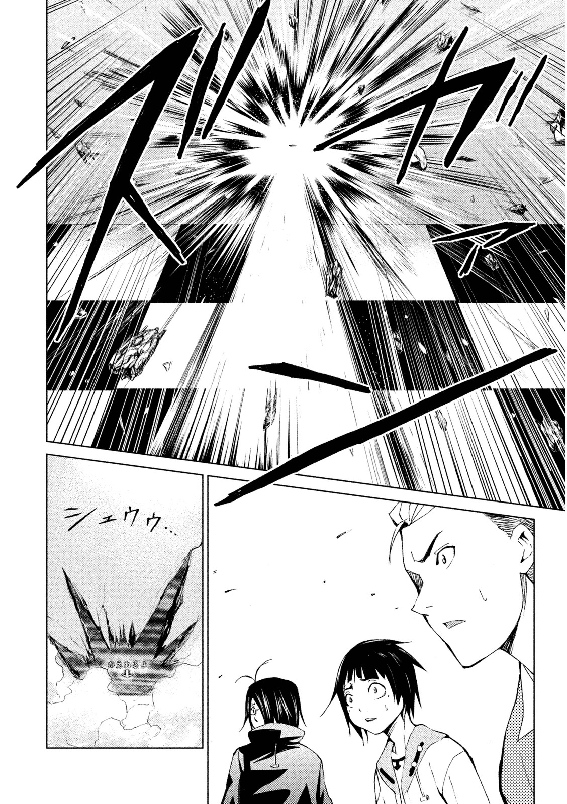 Rengoku Game - Chapter 6 - Page 10