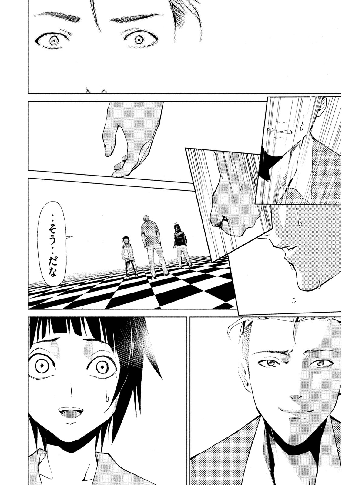 Rengoku Game - Chapter 6 - Page 14