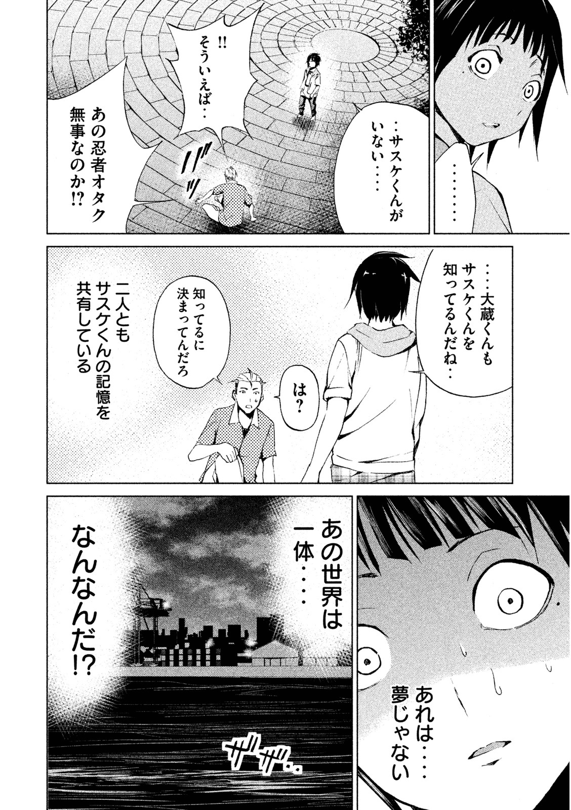 Rengoku Game - Chapter 6 - Page 18