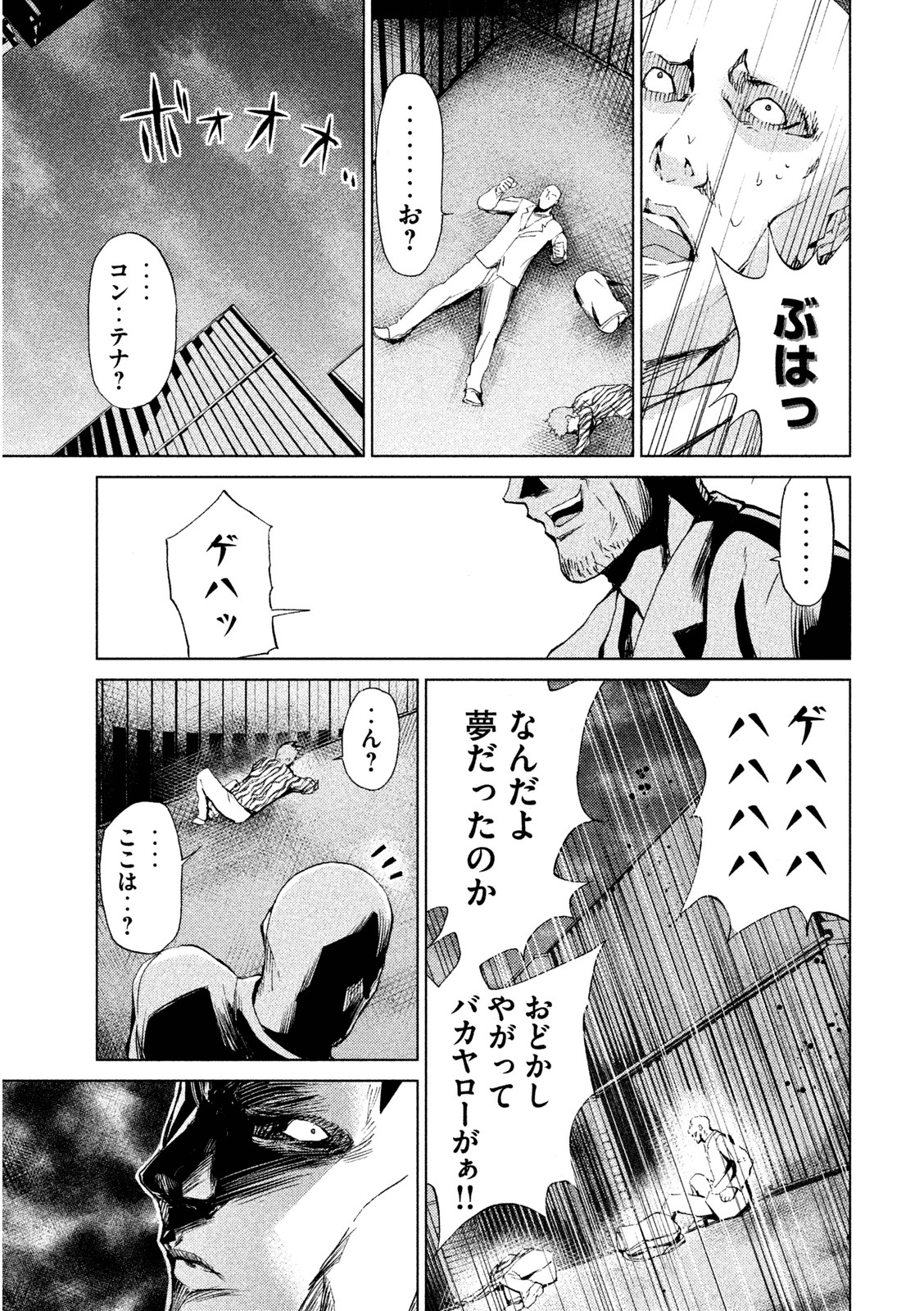 Rengoku Game - Chapter 6 - Page 19