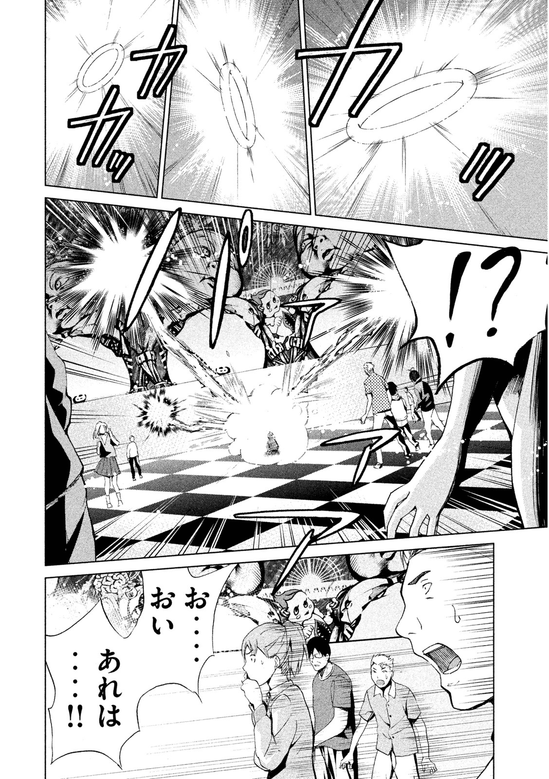 Rengoku Game - Chapter 6 - Page 2