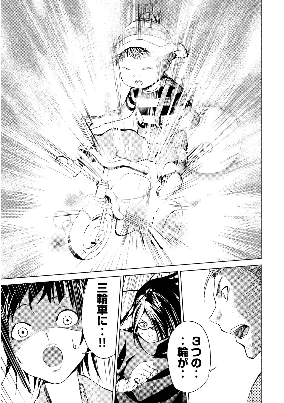 Rengoku Game - Chapter 6 - Page 3