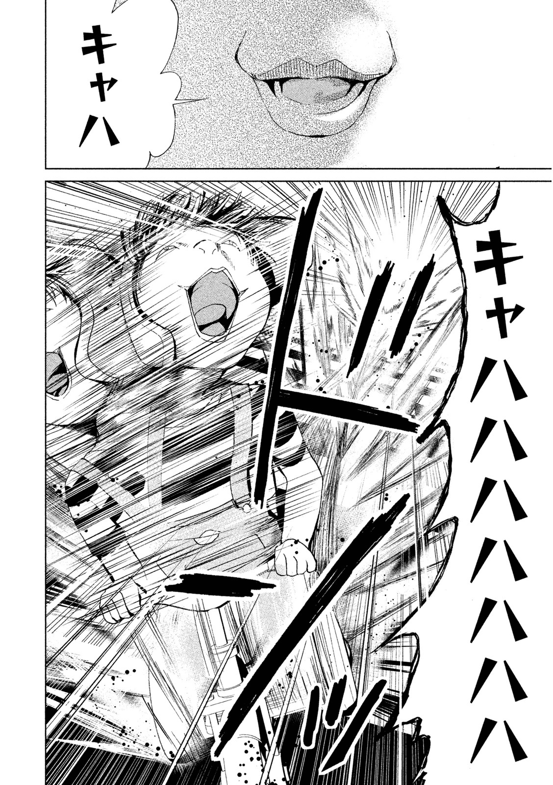 Rengoku Game - Chapter 6 - Page 4