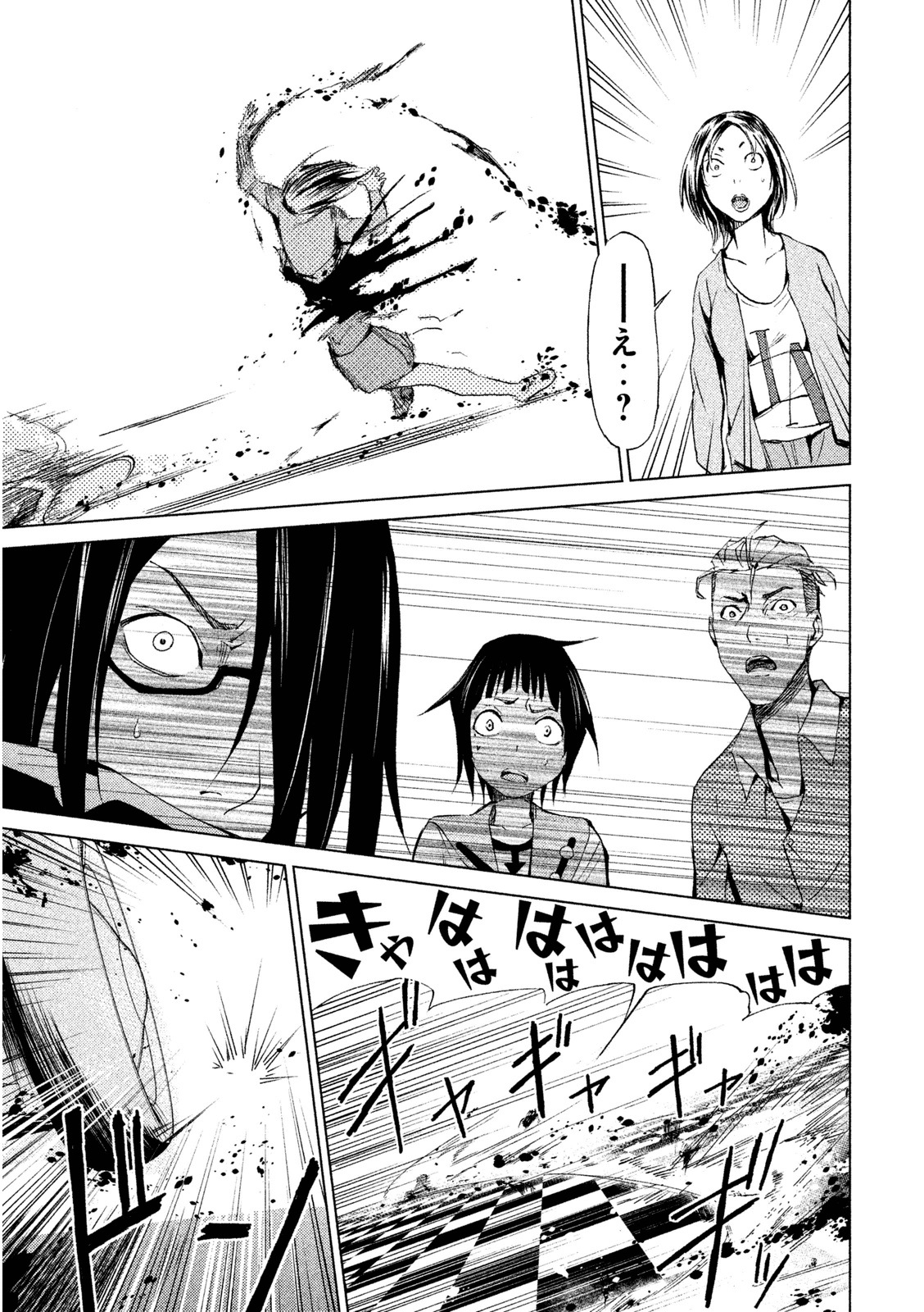 Rengoku Game - Chapter 6 - Page 5