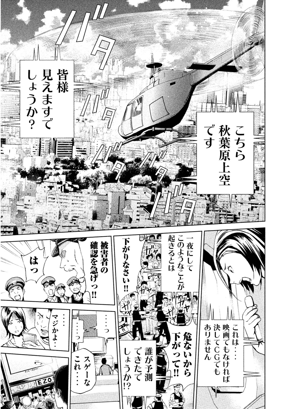 Rengoku Game - Chapter 7 - Page 1