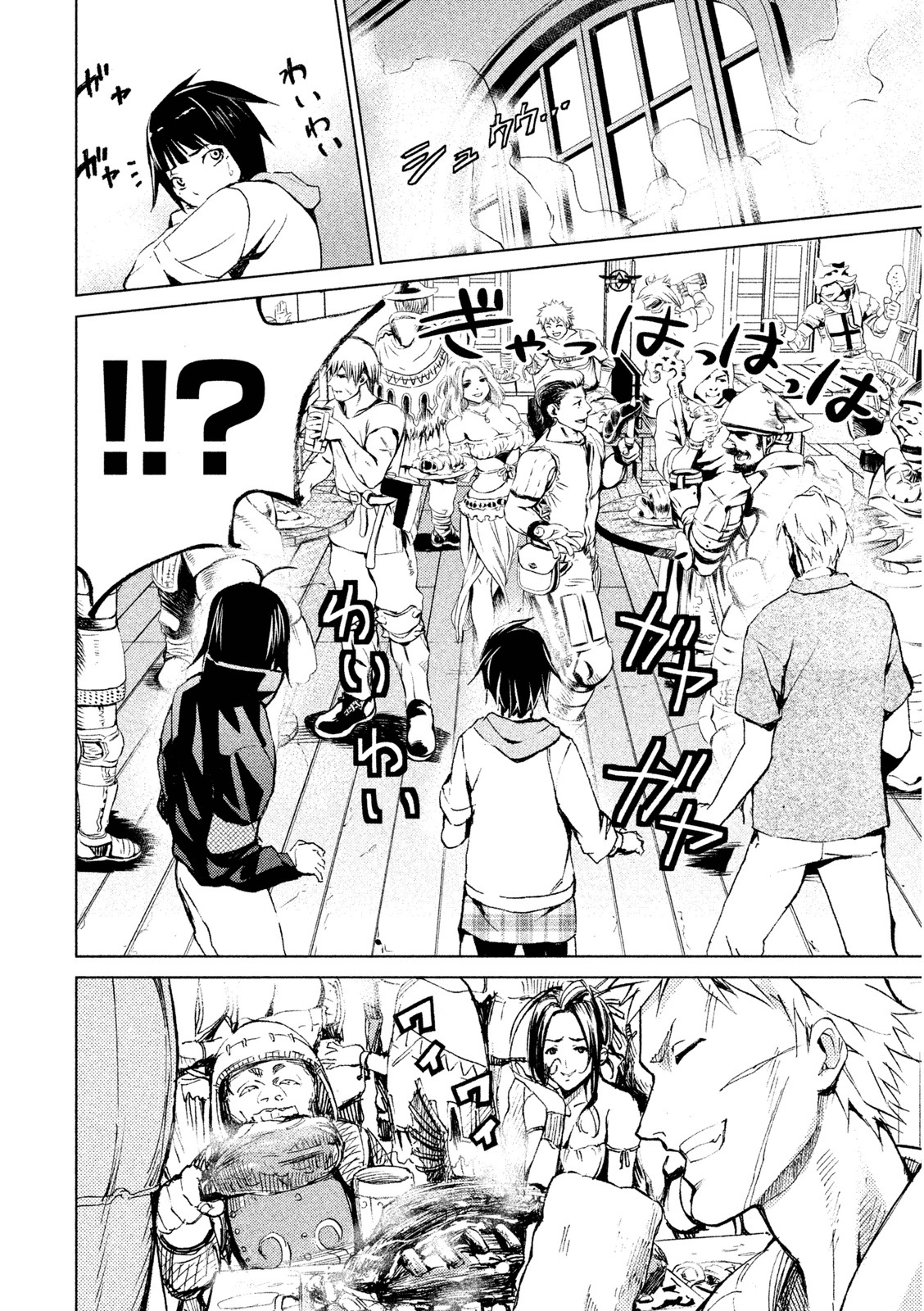 Rengoku Game - Chapter 7 - Page 22